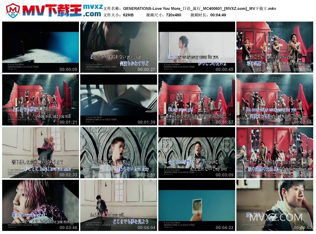 GENERATIONS-Love You More_日语_流行_MC400601